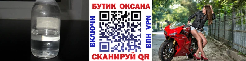 БУТИРАТ буратино  Сунжа 