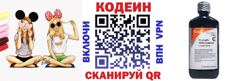 Кодеин напиток Lean (лин)  Сунжа 