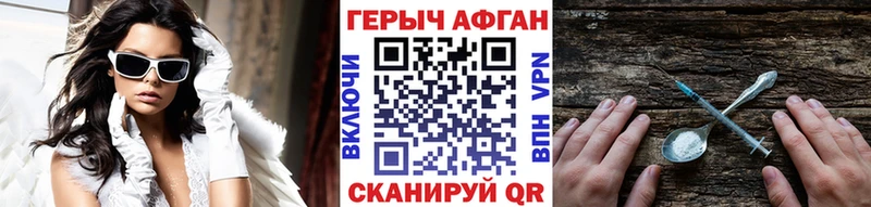 ГЕРОИН VHQ купить сайты KRAKEN ССЫЛКА Сунжа