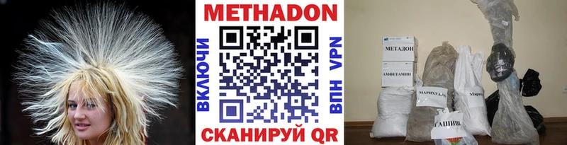 МЕТАДОН methadone  наркотики  нарко площадка какой сайт  Сунжа 
